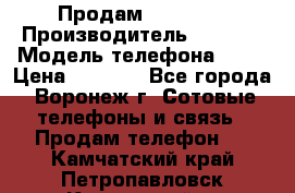 Продам Sony E5  › Производитель ­ Sony  › Модель телефона ­ E5 › Цена ­ 9 000 - Все города, Воронеж г. Сотовые телефоны и связь » Продам телефон   . Камчатский край,Петропавловск-Камчатский г.